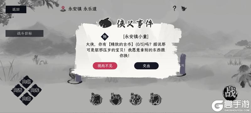 烟火照江湖,共赴新岁宴|《自在逍遥:风起》新春版本上线!