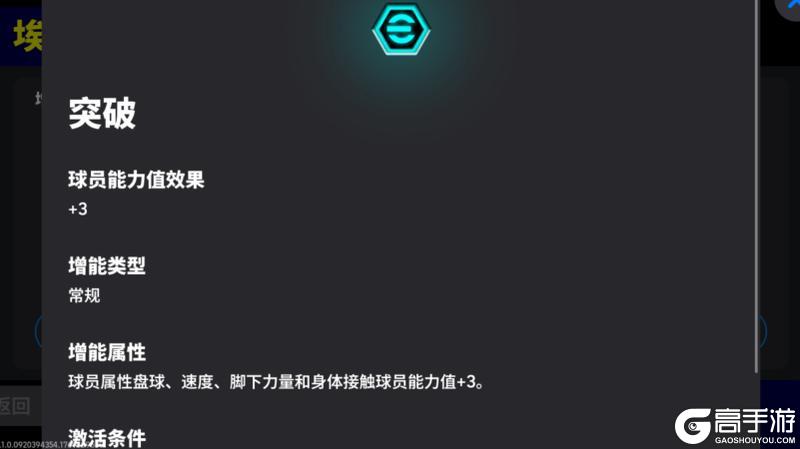 《实况足球》活动抢先看丨 蓝衣统帅一夫当关蓝桥球王单骑闯关