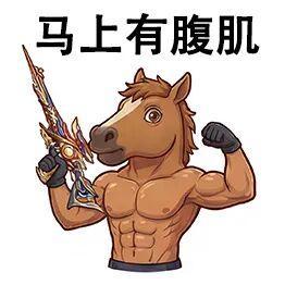 《荒野行动》马年上荒野“神马”都能抓!游玩送新年AWM金枪