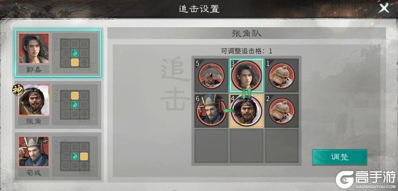 《三国：天下归心》聚三公 联九庶 苍天已死黄天复