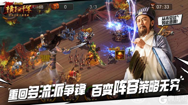 唐国强再饰诸葛亮，《横扫千军怀旧服》定档3月5日公测！