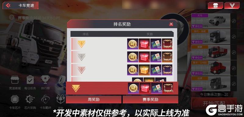 《卡车人生》1.8.4版本更新内容一览