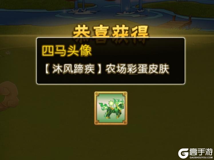 《葫芦娃》「沐风蹄疾」农场彩蛋攻略