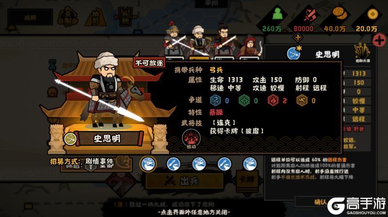 《无悔华夏》力挽狂澜，重铸盛世！全新势力李隆基、安禄山、朔方军即将上线