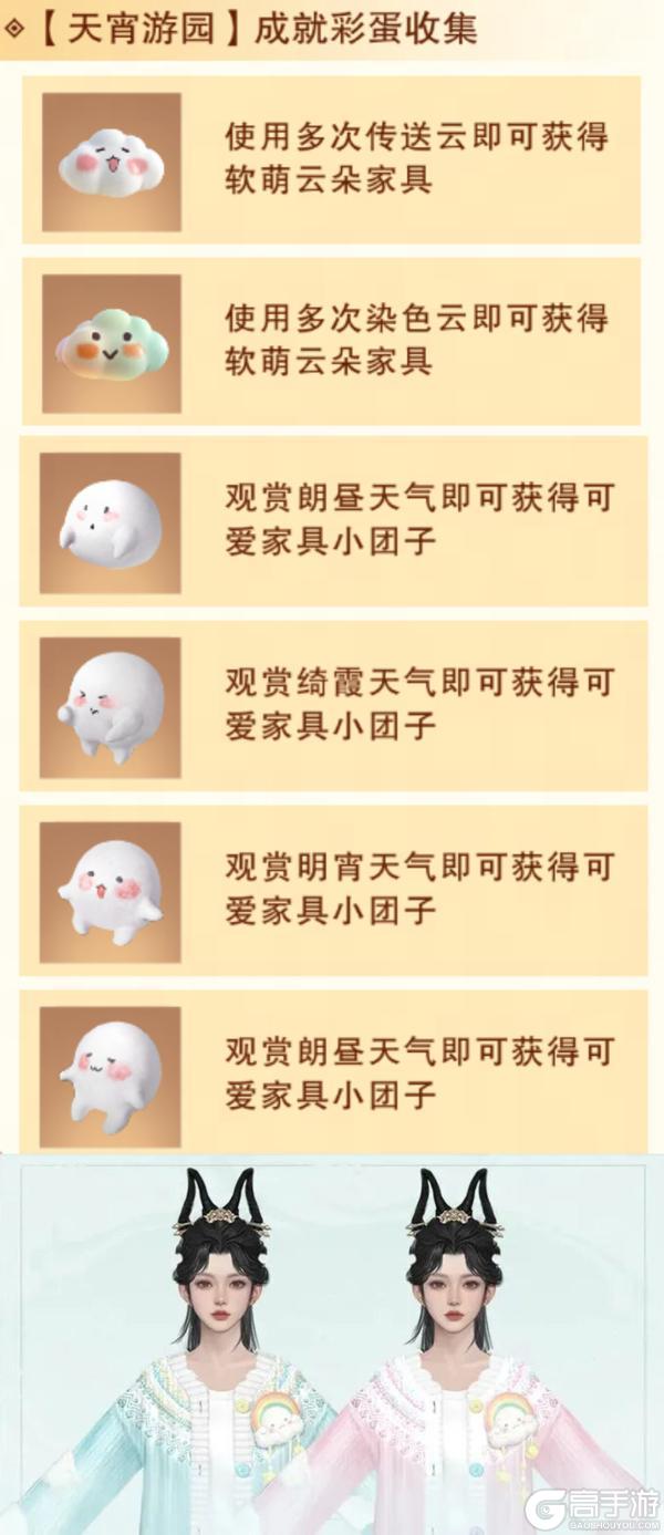 《一梦江湖》平行服公告 | 天宵游园热闹开启!