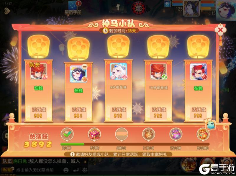 《梦幻西游》超级神马送！神兜兜送！内附春节豪礼领取方式