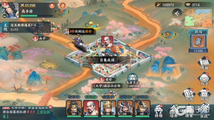 百战群英--游戏评测--国战