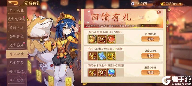 《乱世曹操传》2.27元宵活动预告