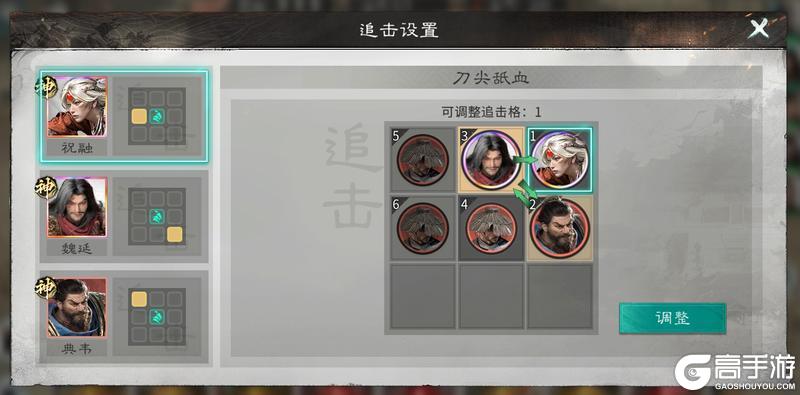 《三国：天下归心》血染沙场 暗流奔涌——魏延流血队