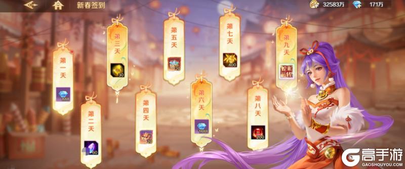 《新斗罗大陆》新春活动内容前瞻