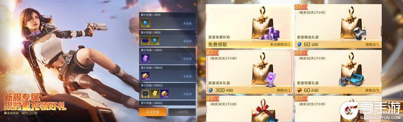 《星球：重启》新春返利服【霞焰迎春】正式开启！多重活动BUFF持续加码！