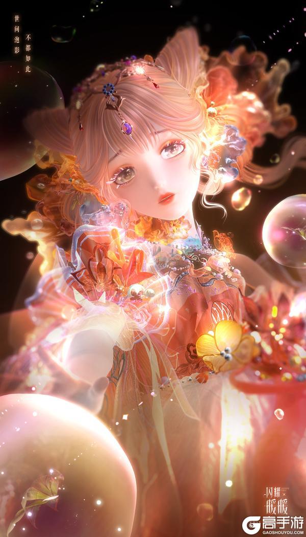 《闪耀暖暖》【多图展示】虹彩双形态套装·天地一浮沤 | 2月11日更新