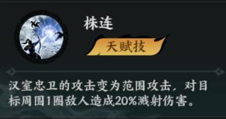 《百战群英》武将攻略：神话将领「汉献帝」刘协技能搭配推荐