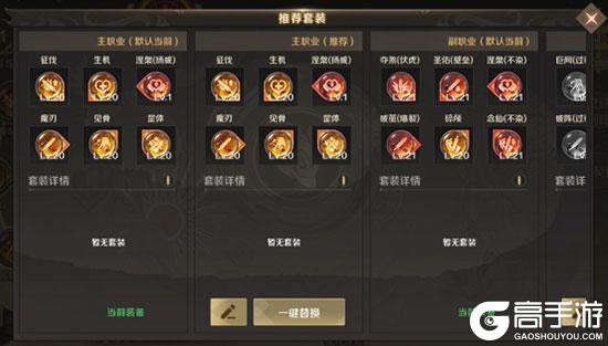 《口袋征服》刻印图鉴系统介绍