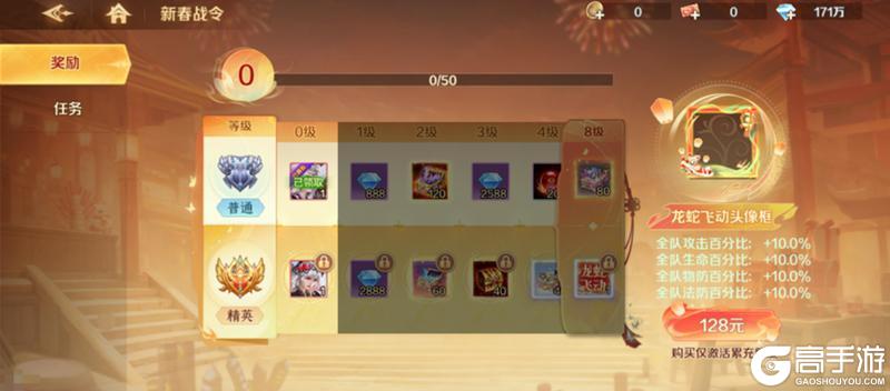 《新斗罗大陆》新春活动内容前瞻