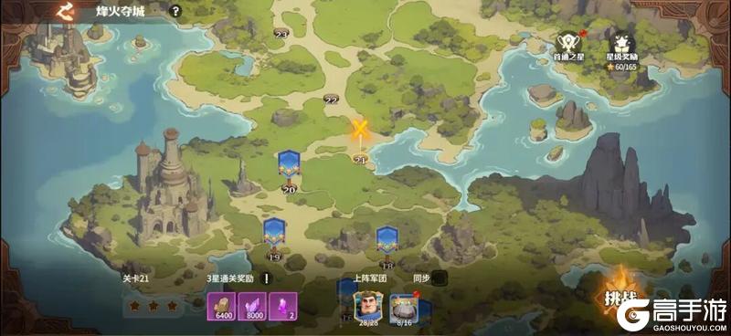 《龙石战争》资源攻略:开荒发育资源高效使用技巧!