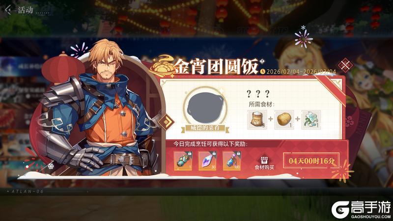 《晶核》团圆欢庆，共享温暖！金宵节系列活动开启