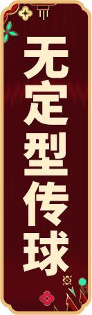 《实况足球》活动抢先看丨低调是强者最好的外衣！