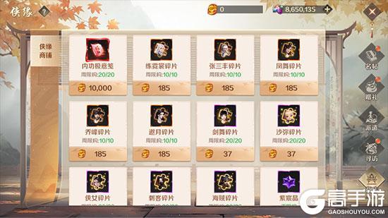 《口袋征服》侠缘系统震撼降临,续写武林传奇!