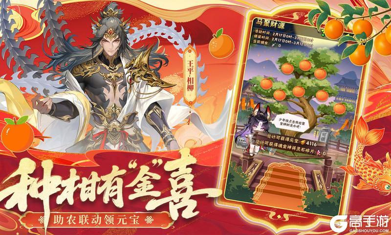 《少年三国志》新春版本梵金武将惊喜首发