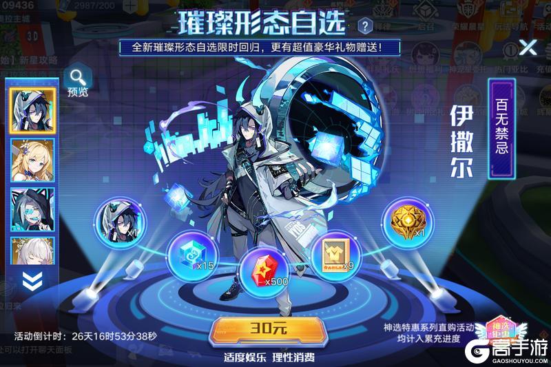 《奥拉星》2月5日版本公告和优化内容