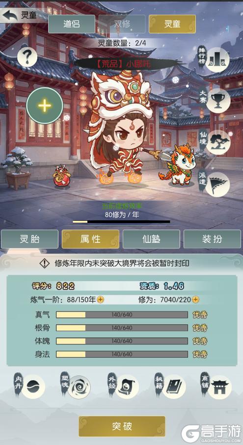 《无极仙途》【2026新春预告】龙马衔岁贺新禧，邀你共赴无极年