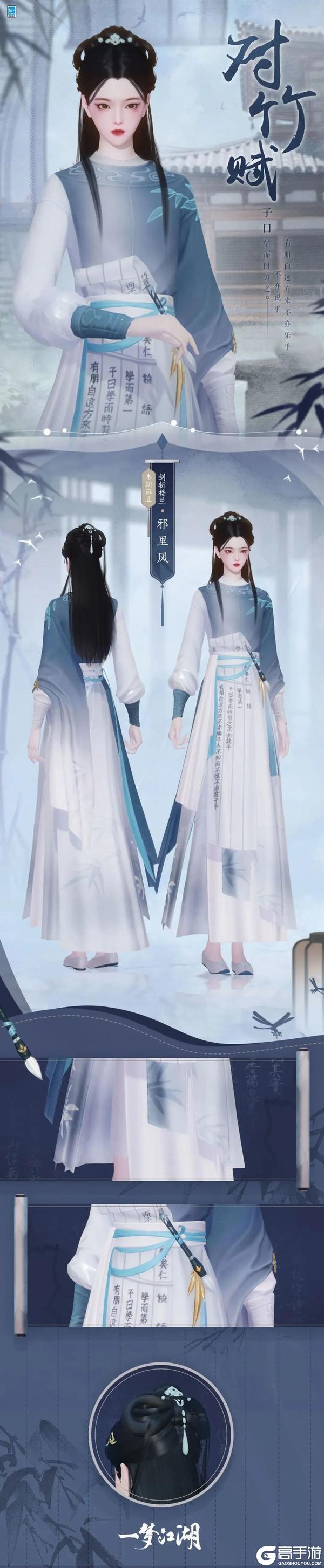 《一梦江湖》元宵外观上新!时装·牧野天穹、江城鹤归上线