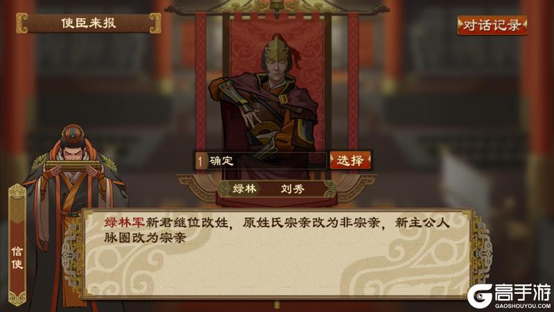 《大周列国志》2月10日“天驷贡福”版本停服更新预告