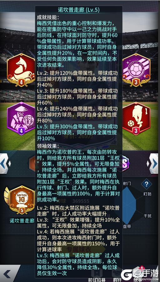 《任性足球》球员预告 | SSS球员C罗、梅西即将登场
