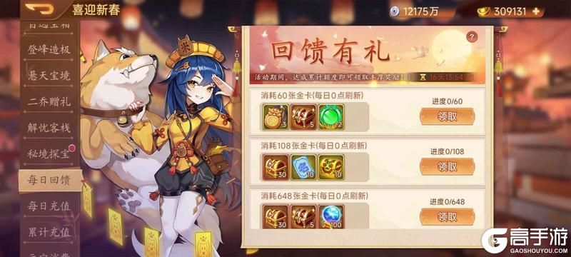 《乱世曹操传》2.10周活动预告