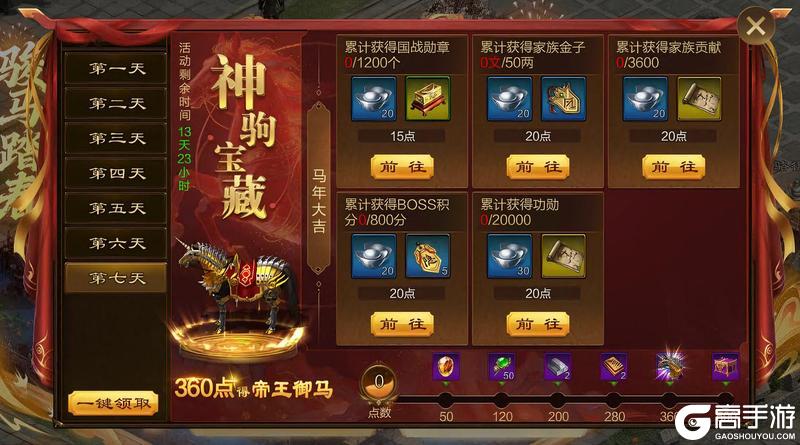 《原始征途》新春活动首曝——福满征途春节爽战不停!