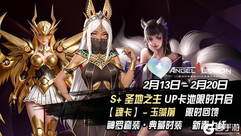 《女神星球》「金马迎春」活动预告