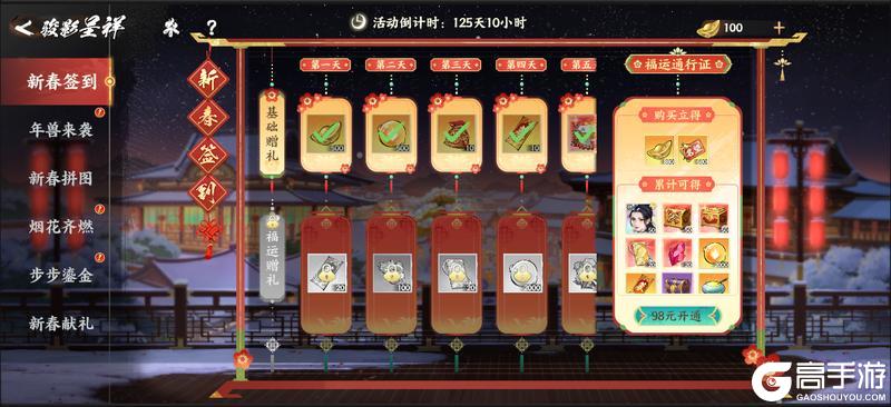 《少年歌行：风花雪月》更新公告丨鲜衣怒马迎新岁，道剑仙赵玉真共贺新禧！