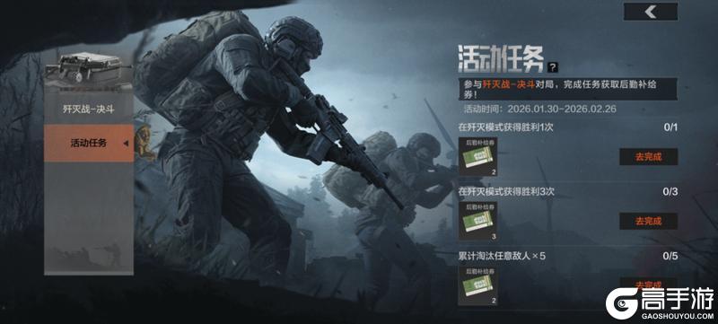 《暗区突围》又可以单挑“掰头”了!单挑模式「歼灭战-决斗」限时回归!