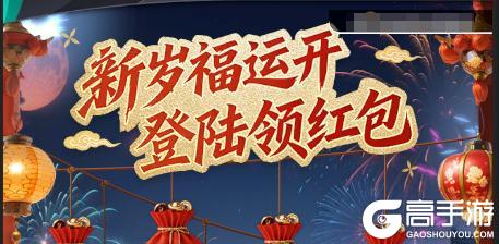 《足球决》维护公告丨新春绿茵 竞逐新章！战队赛玩法上线！