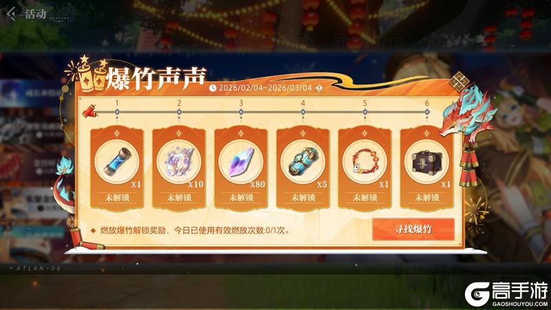 《晶核》团圆欢庆，共享温暖！金宵节系列活动开启