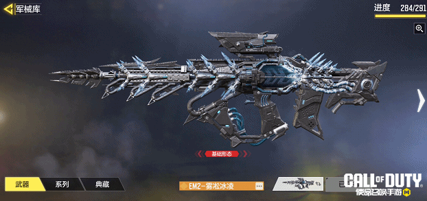 《使命召唤手游》冰火逆卷，蚀骨成霜！传说级武器EM2-雾凇冰凌即将登场！