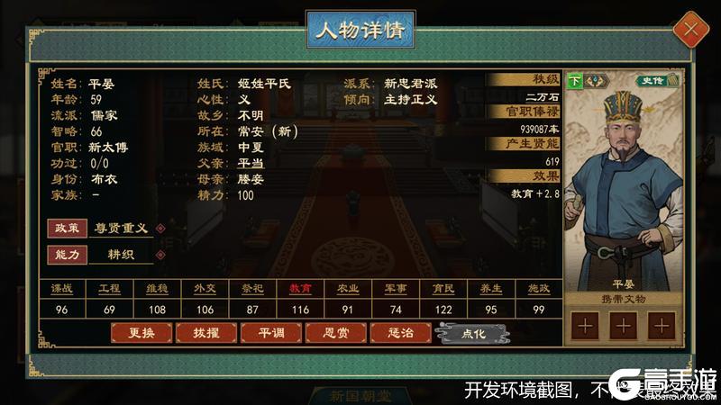 《大周列国志》2月10日「天驷贡福」版本更新预告