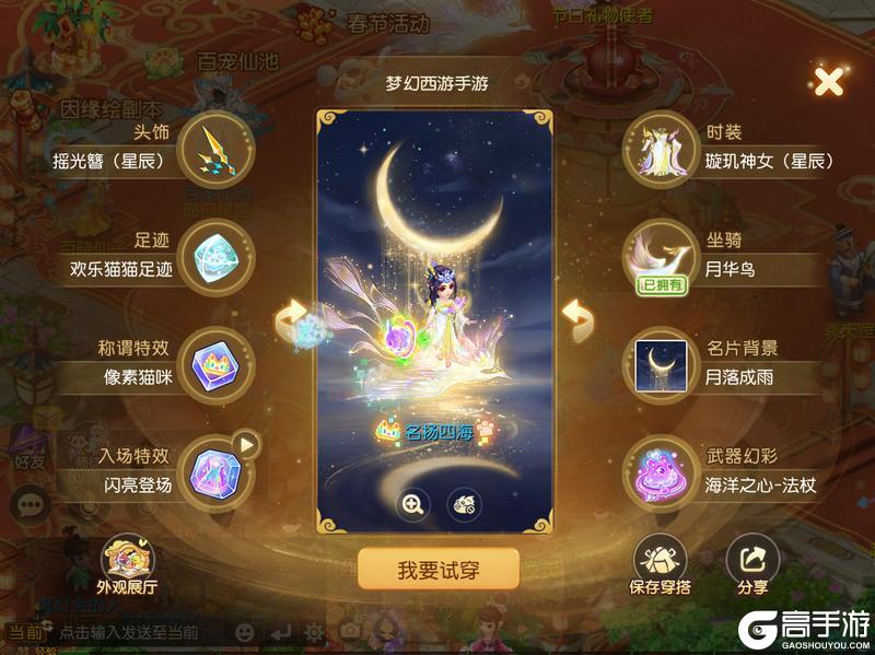 《梦幻西游》2026年02月11日正式服维护公告