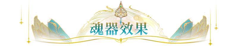 《闪烁之光》SP英雄绮梦塞壬！控场+复活+群疗一体的绮梦塞壬，春节免费送！