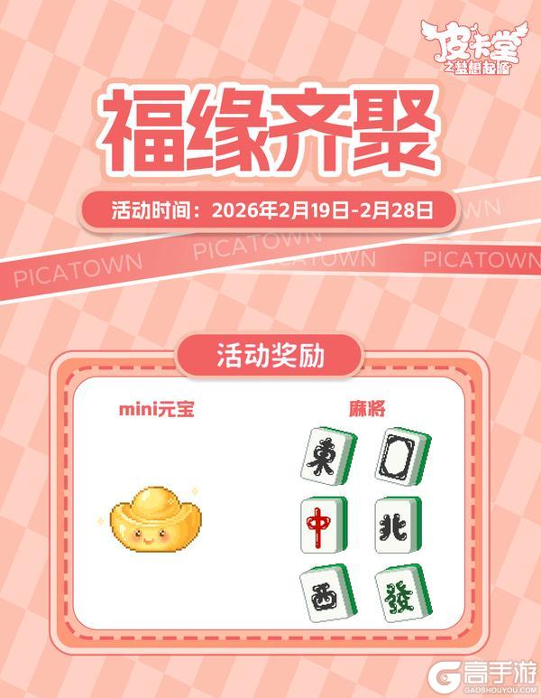 《皮卡堂之梦想起源》更新预告|2月19日更新 热梦成格，闪光连载