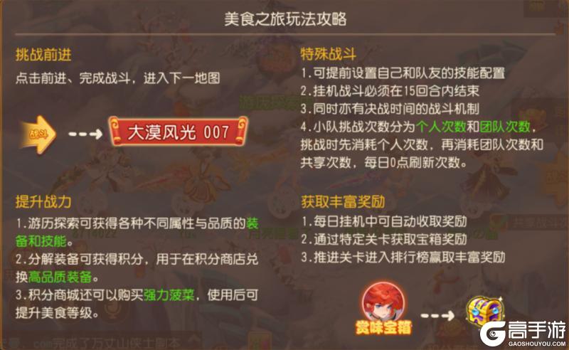 《梦幻西游》超级神马送！神兜兜送！内附春节豪礼领取方式