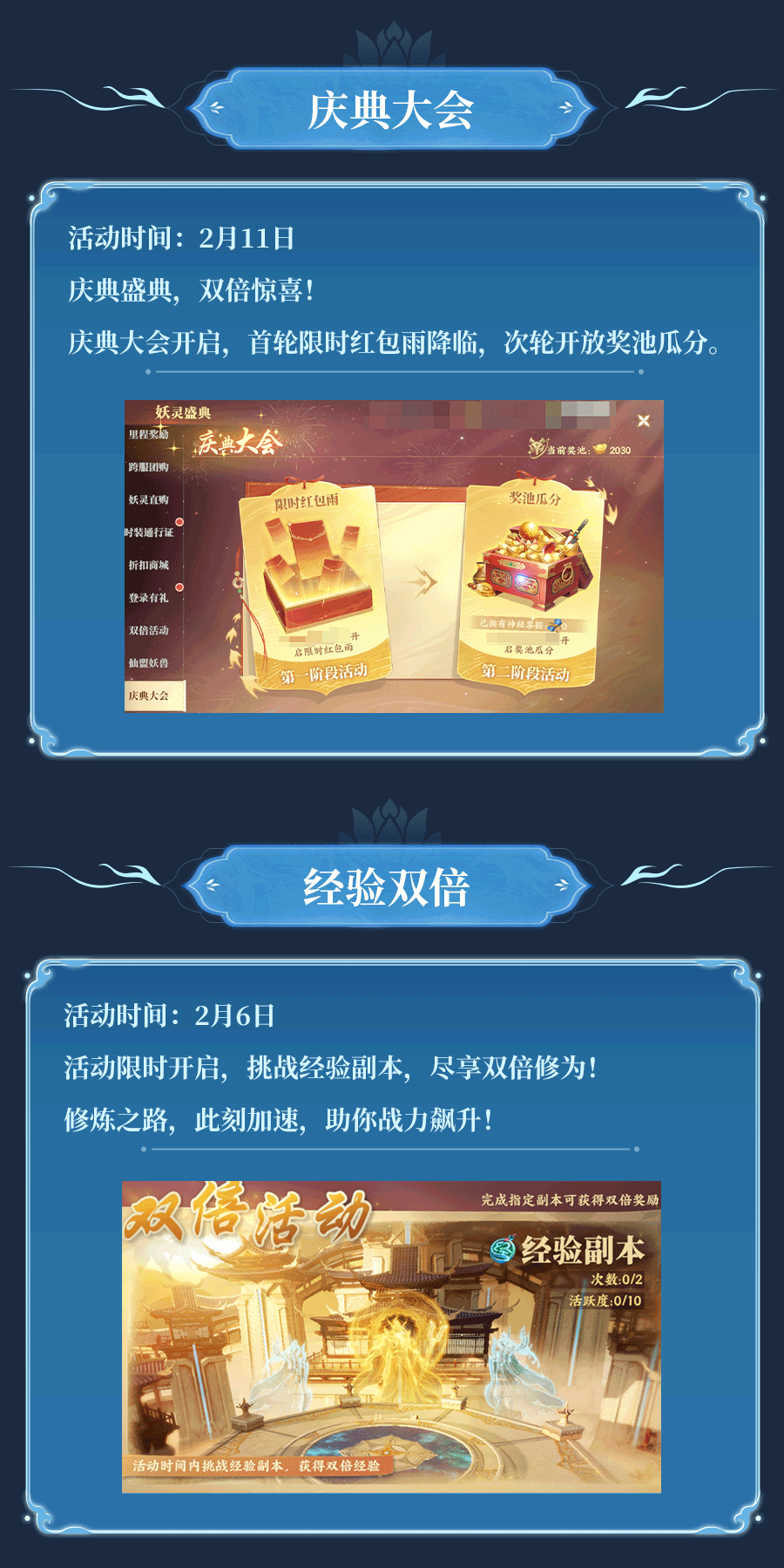 《灵妖劫》活动速递 | 神龙献秘宝 还有里程奖励等你开启