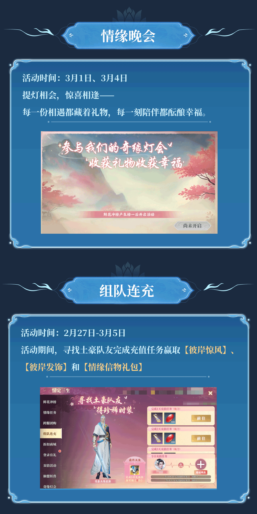 《灵妖劫》活动速递 | 双鲲绕体 幻彩耀世！赢星河特效