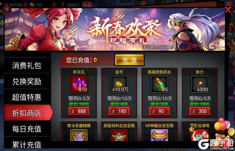 《火柴人联盟2》二月版本新闻——策马携火-红枪裂空