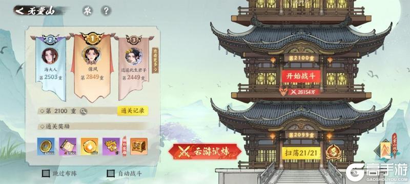 《少年歌行：风花雪月》无量山新挑战！【阵营试炼】即将开启