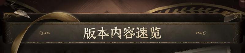 《第五人格》2026年2月27日维护公告