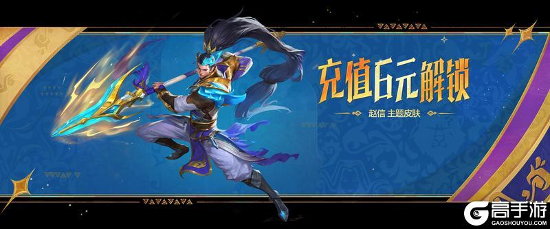 《金铲铲之战》「充值送好礼」活动现已开启！