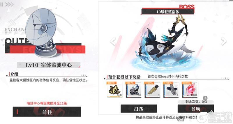 《绯色回响》「回响哨站」玩法攻略