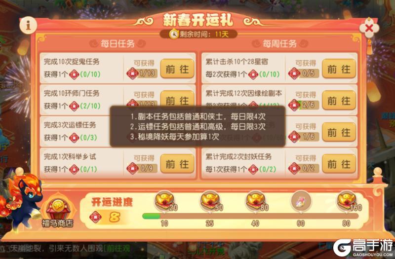 《梦幻西游》年兽王挑战攻略:春节活动玩法详解!